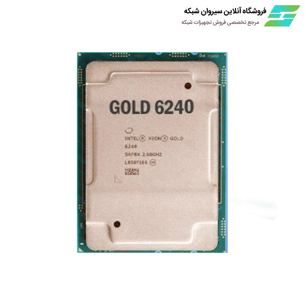 سی-پی-یو-سرور-Intel-Xeon-Gold-6240-Processor سی پی یو سرور Intel Xeon Gold 6240 Processor